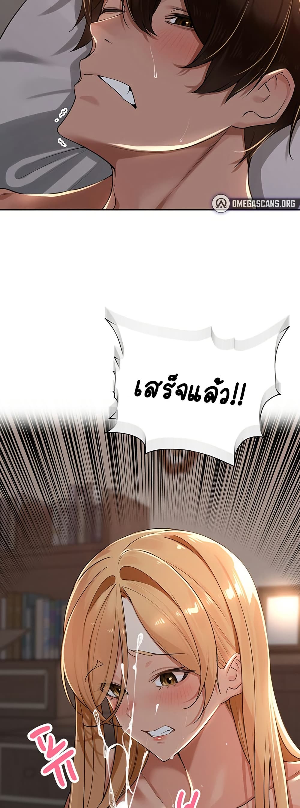 Village Special Ordinance – Village Special Ordinance – ตอนที่ 19 หน้า 49