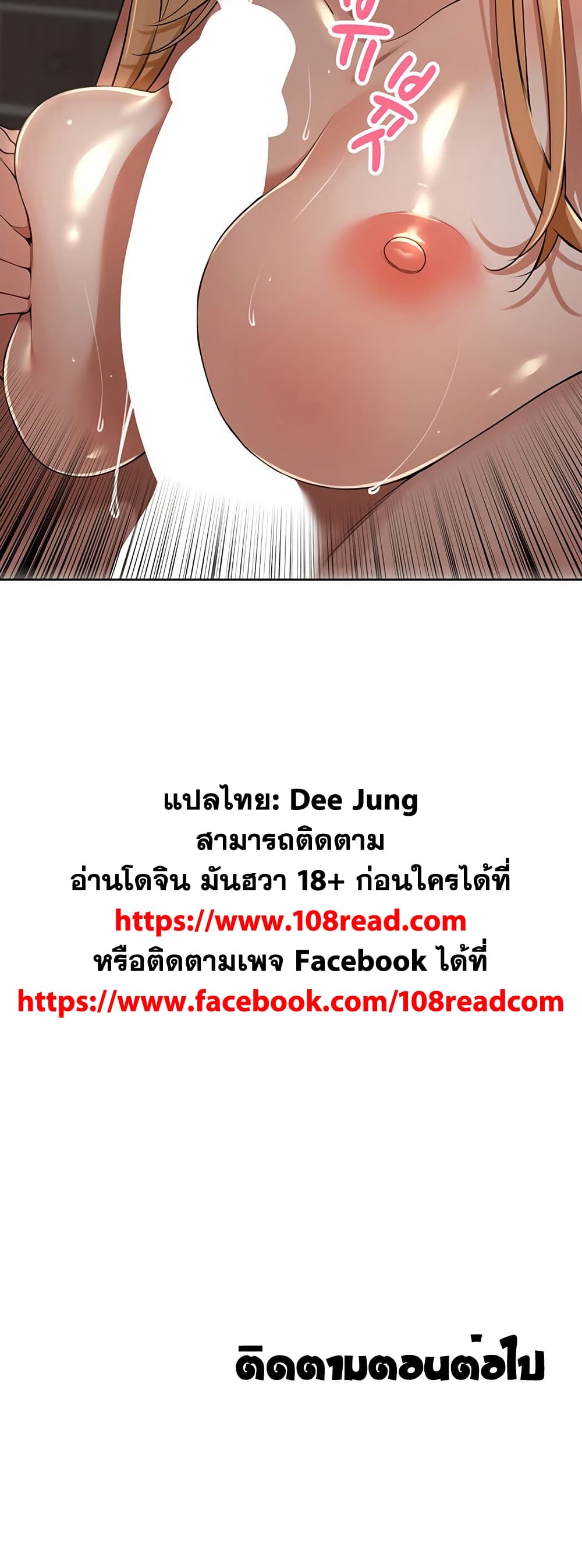 Village Special Ordinance – Village Special Ordinance – ตอนที่ 19 หน้า 50