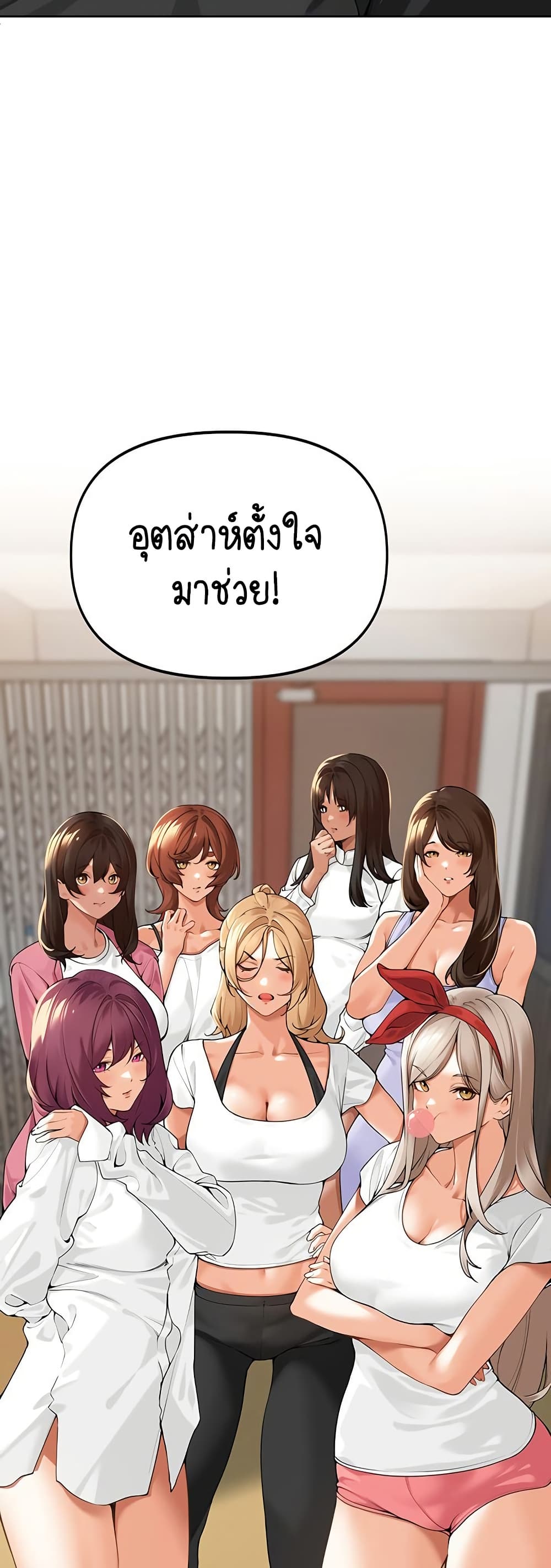 Village Special Ordinance – Village Special Ordinance – ตอนที่ 2 หน้า 3
