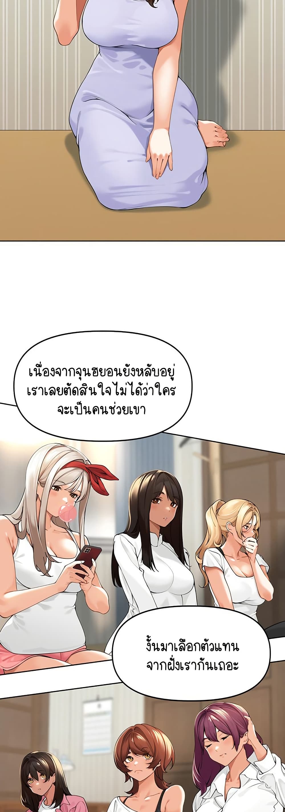 Village Special Ordinance – Village Special Ordinance – ตอนที่ 2 หน้า 6