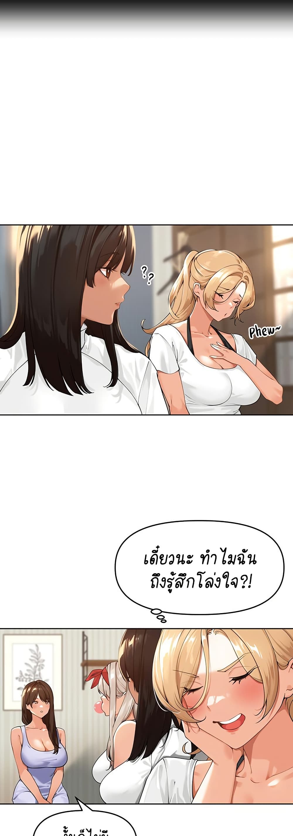 Village Special Ordinance – Village Special Ordinance – ตอนที่ 2 หน้า 11