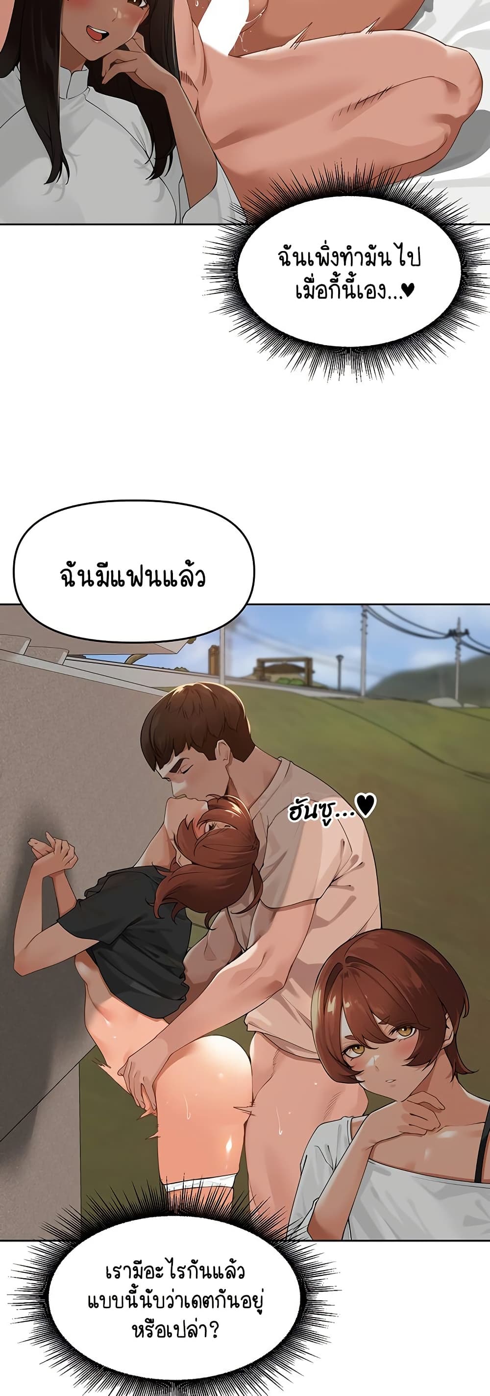 Village Special Ordinance – Village Special Ordinance – ตอนที่ 2 หน้า 13