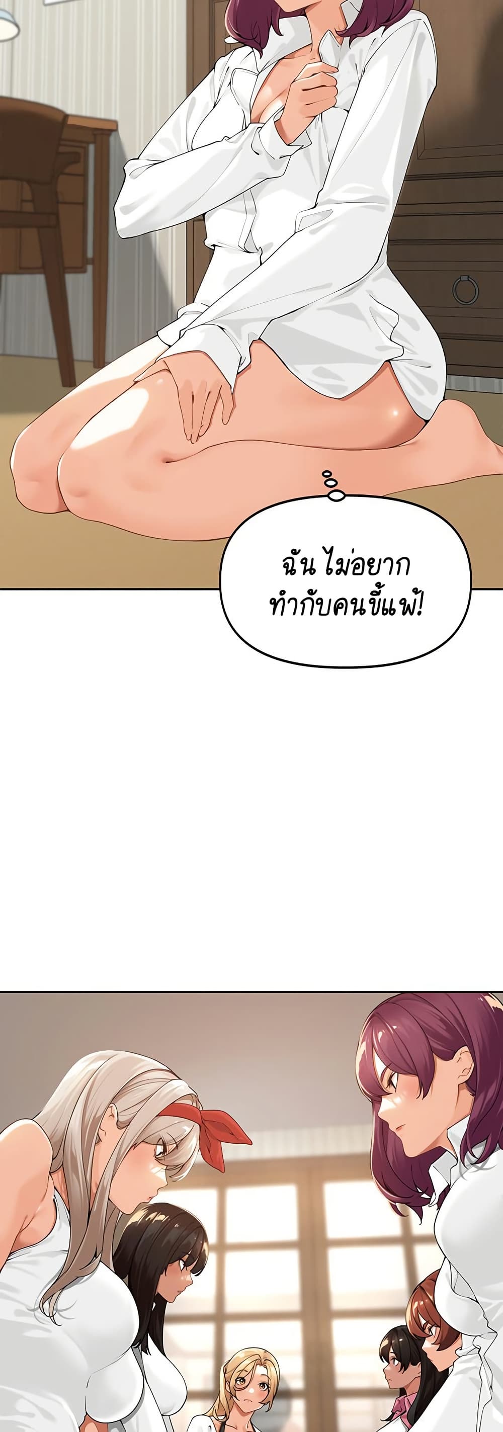 Village Special Ordinance – Village Special Ordinance – ตอนที่ 2 หน้า 15