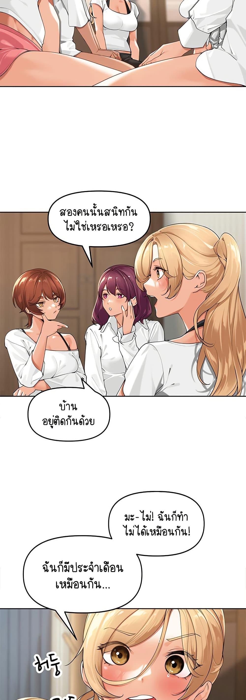 Village Special Ordinance – Village Special Ordinance – ตอนที่ 2 หน้า 16