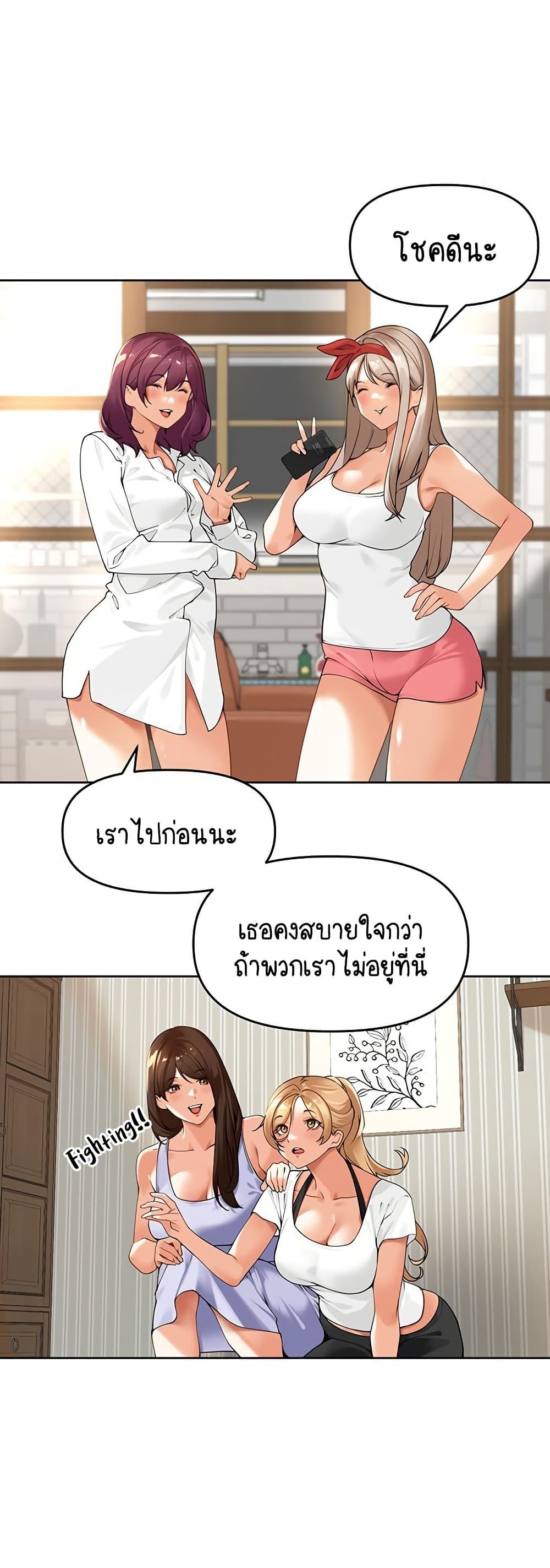 Village Special Ordinance – Village Special Ordinance – ตอนที่ 2 หน้า 23