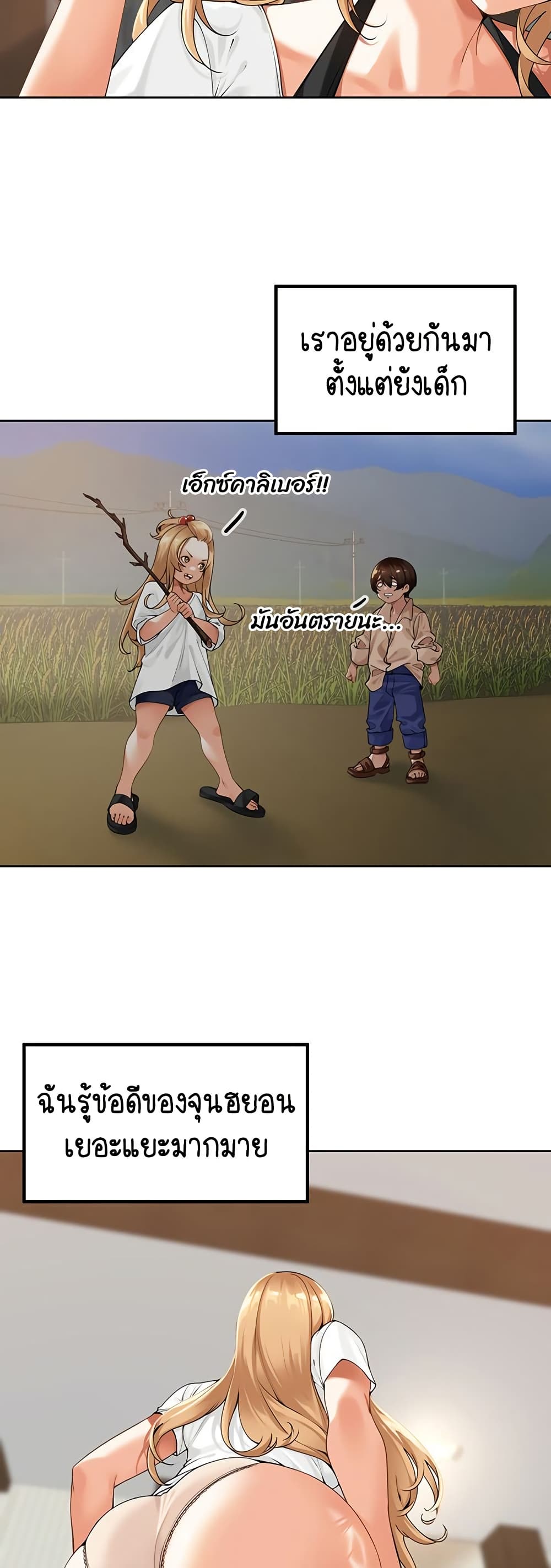 Village Special Ordinance – Village Special Ordinance – ตอนที่ 2 หน้า 31