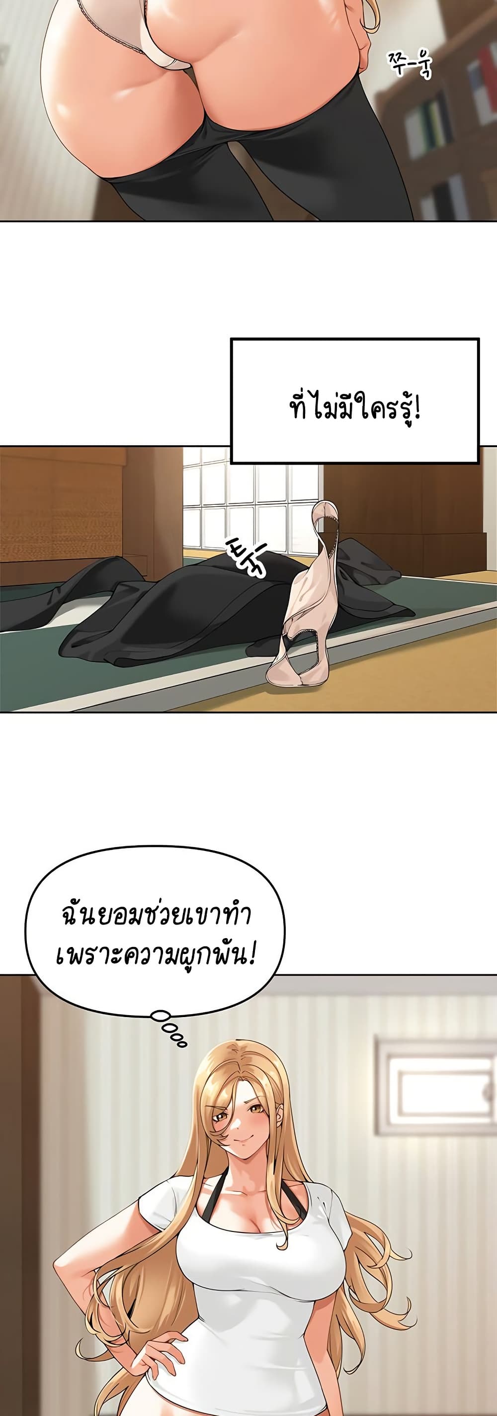 Village Special Ordinance – Village Special Ordinance – ตอนที่ 2 หน้า 32