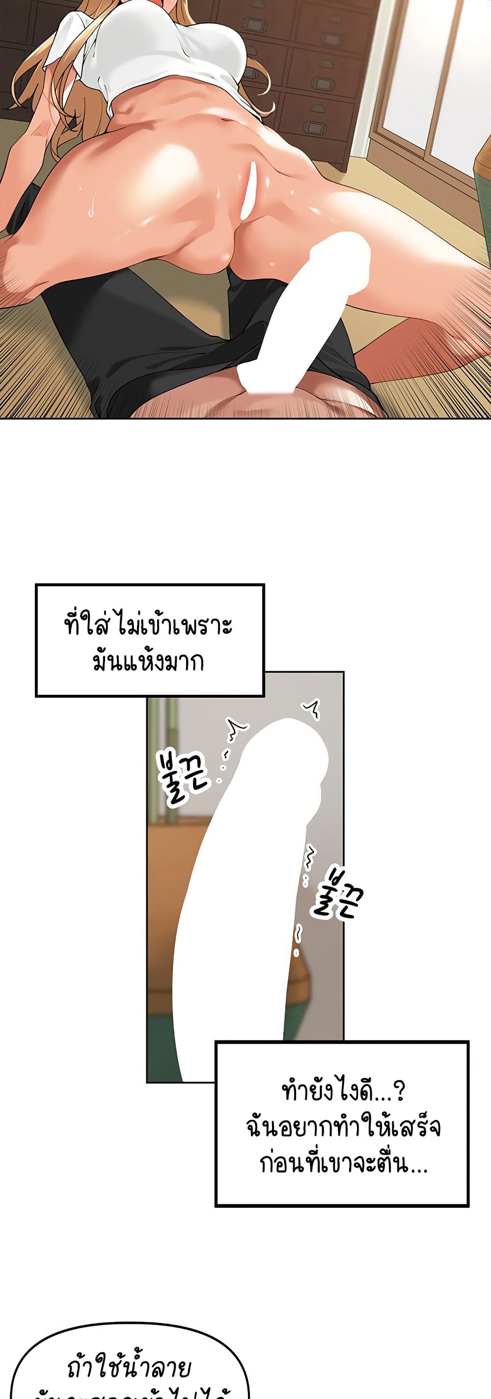 Village Special Ordinance – Village Special Ordinance – ตอนที่ 2 หน้า 39