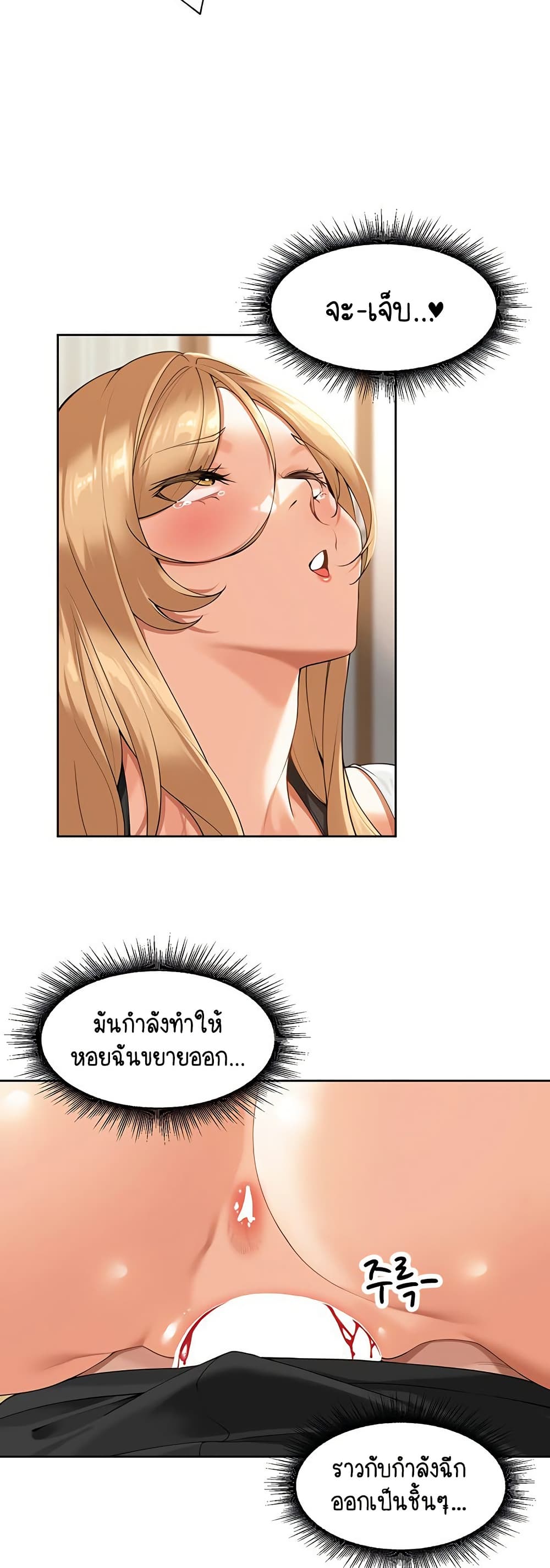 Village Special Ordinance – Village Special Ordinance – ตอนที่ 2 หน้า 45