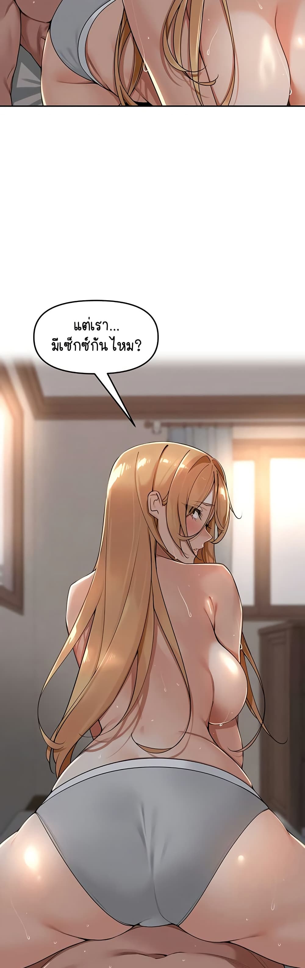 Village Special Ordinance – Village Special Ordinance – ตอนที่ 20 หน้า 8