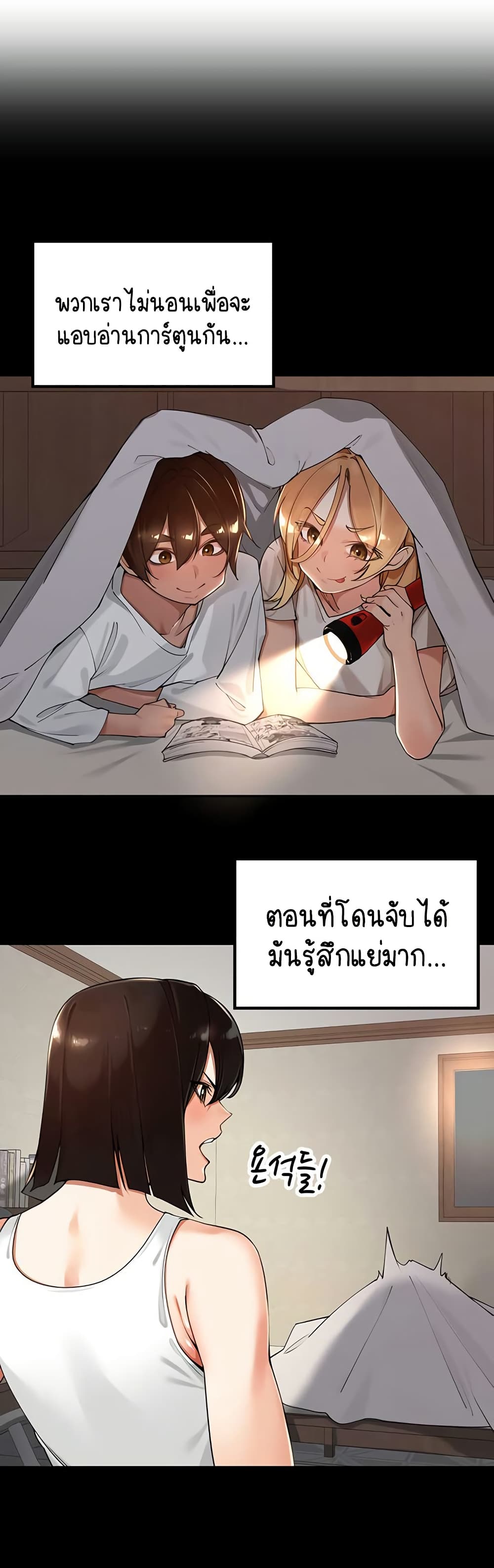 Village Special Ordinance – Village Special Ordinance – ตอนที่ 20 หน้า 13