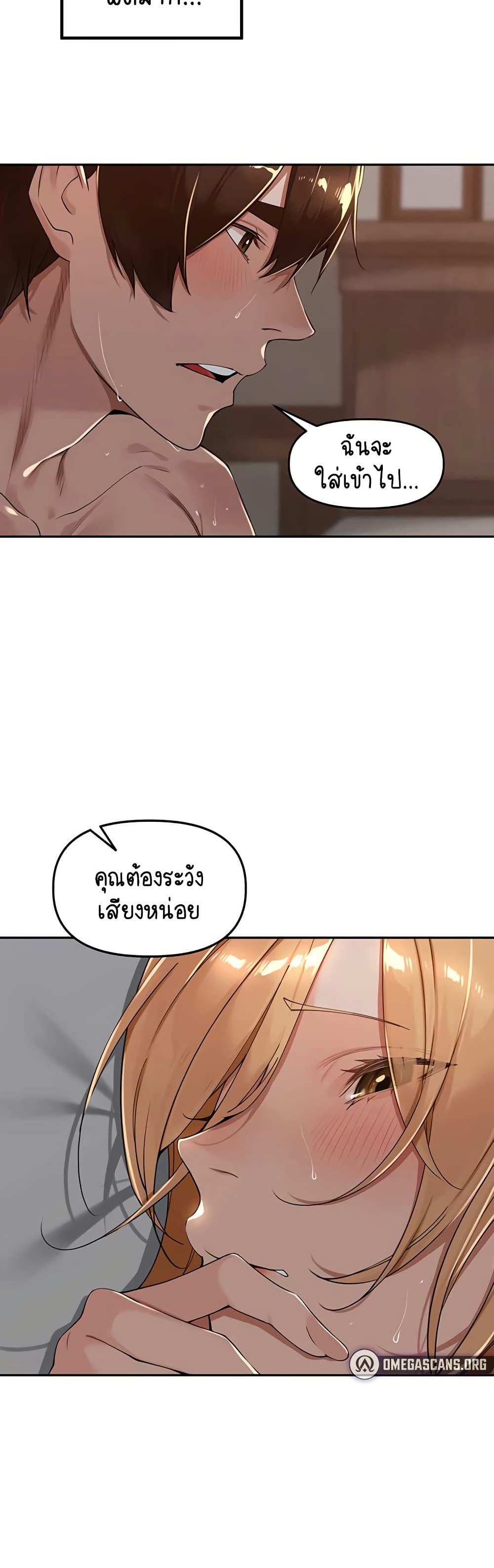 Village Special Ordinance – Village Special Ordinance – ตอนที่ 20 หน้า 16