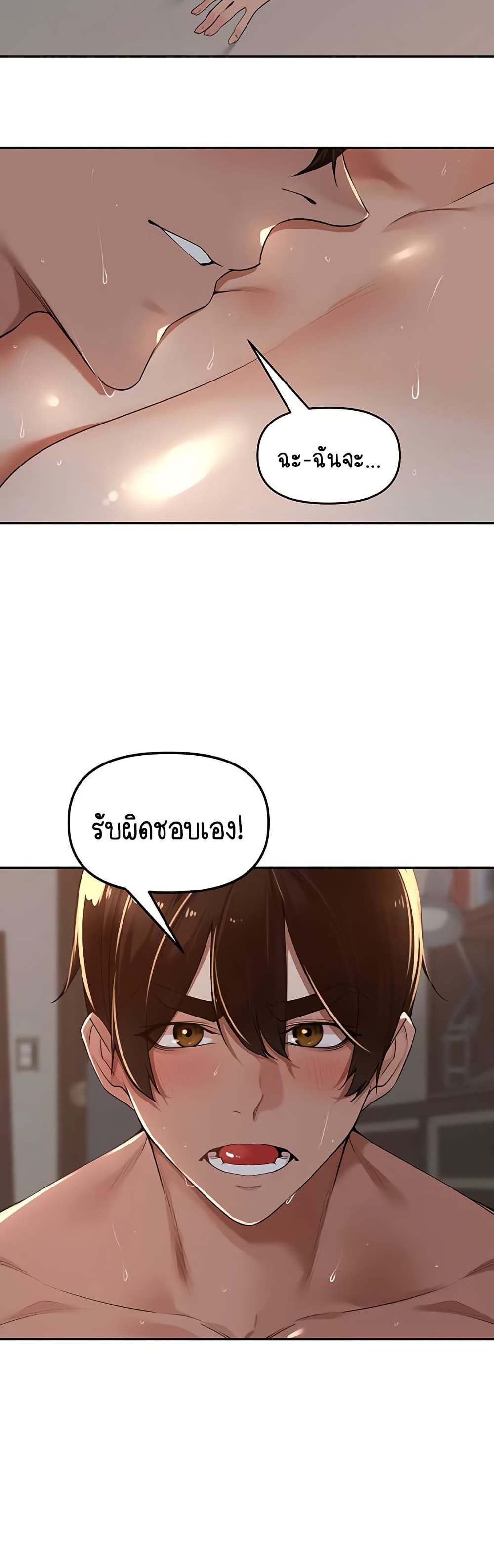 Village Special Ordinance – Village Special Ordinance – ตอนที่ 20 หน้า 25