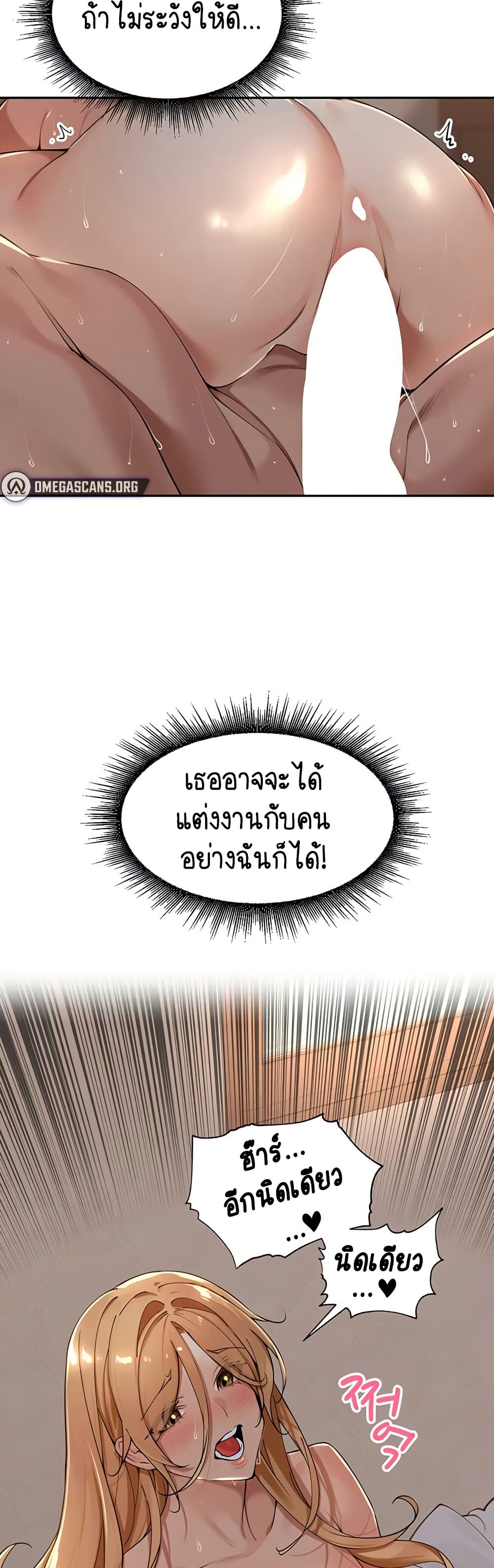 Village Special Ordinance – Village Special Ordinance – ตอนที่ 20 หน้า 29