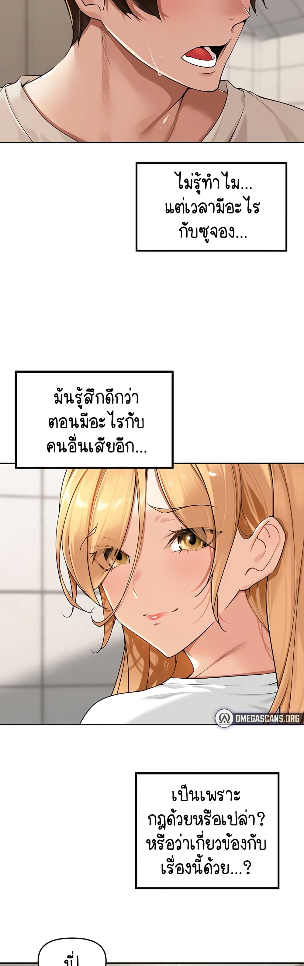 Village Special Ordinance – Village Special Ordinance – ตอนที่ 20 หน้า 39