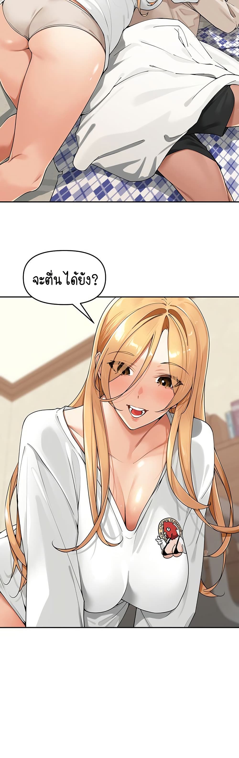 Village Special Ordinance – Village Special Ordinance – ตอนที่ 21 หน้า 3