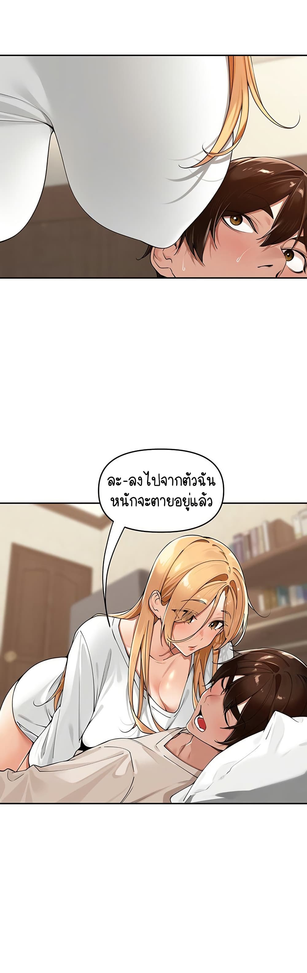 Village Special Ordinance – Village Special Ordinance – ตอนที่ 21 หน้า 4