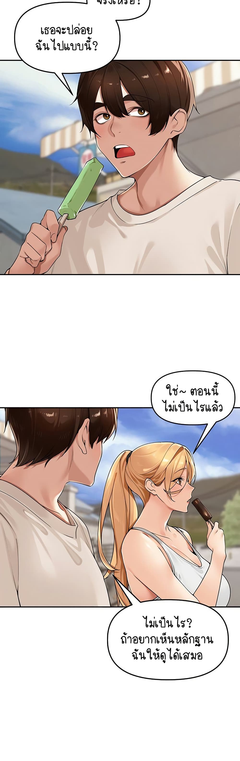 Village Special Ordinance – Village Special Ordinance – ตอนที่ 21 หน้า 9