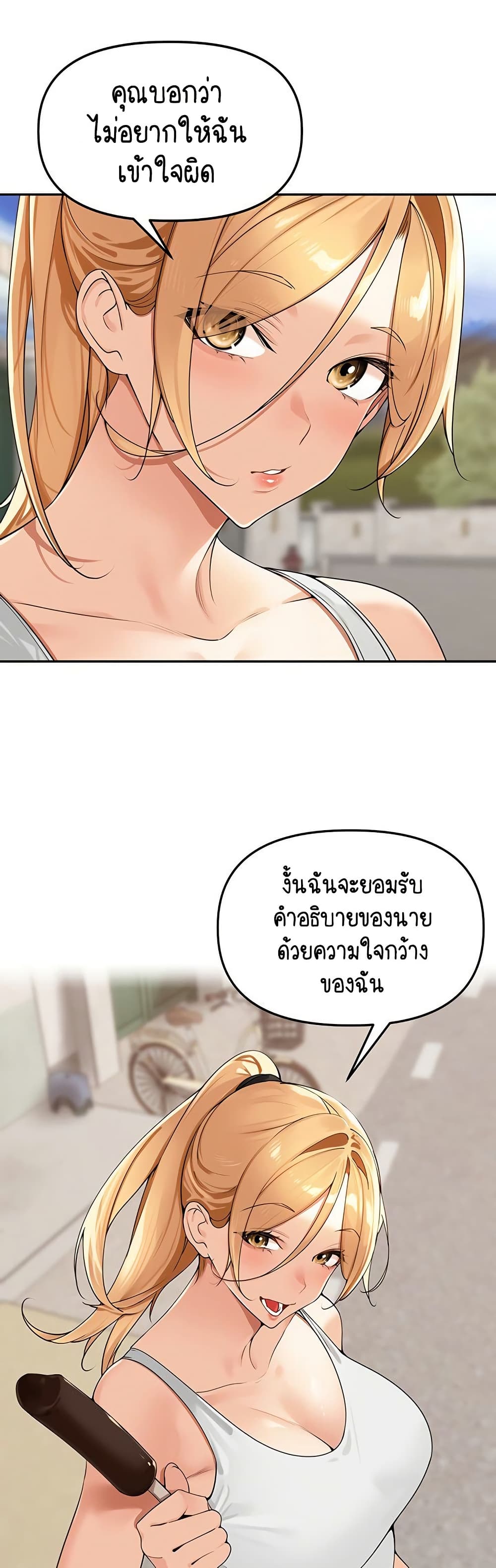 Village Special Ordinance – Village Special Ordinance – ตอนที่ 21 หน้า 10