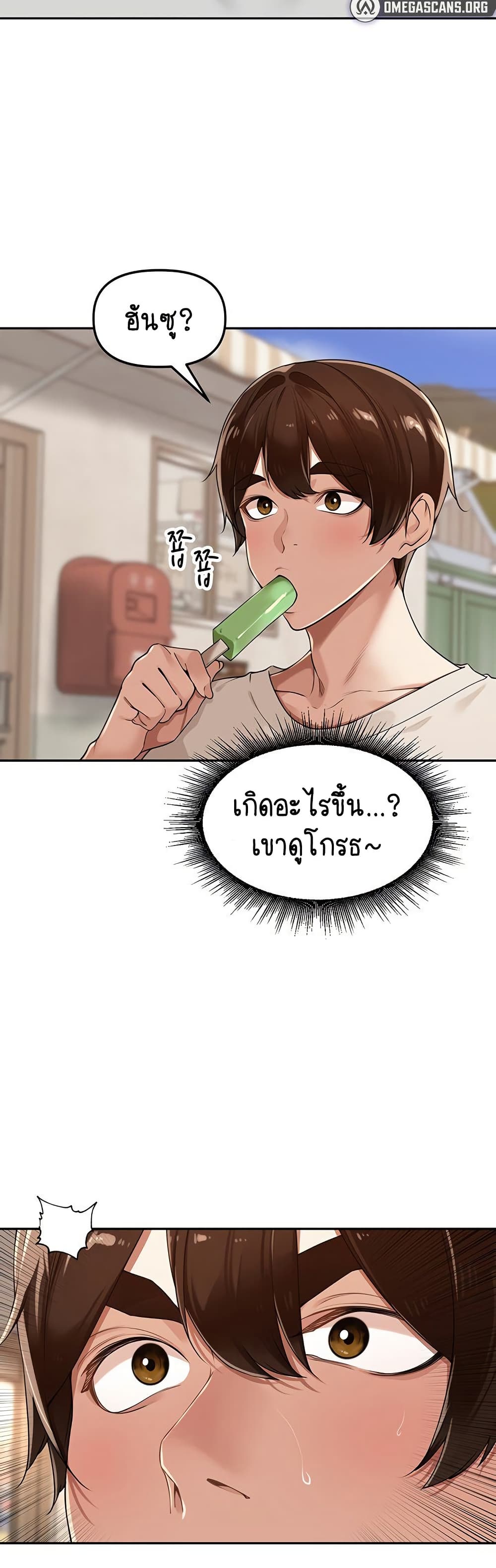 Village Special Ordinance – Village Special Ordinance – ตอนที่ 21 หน้า 15