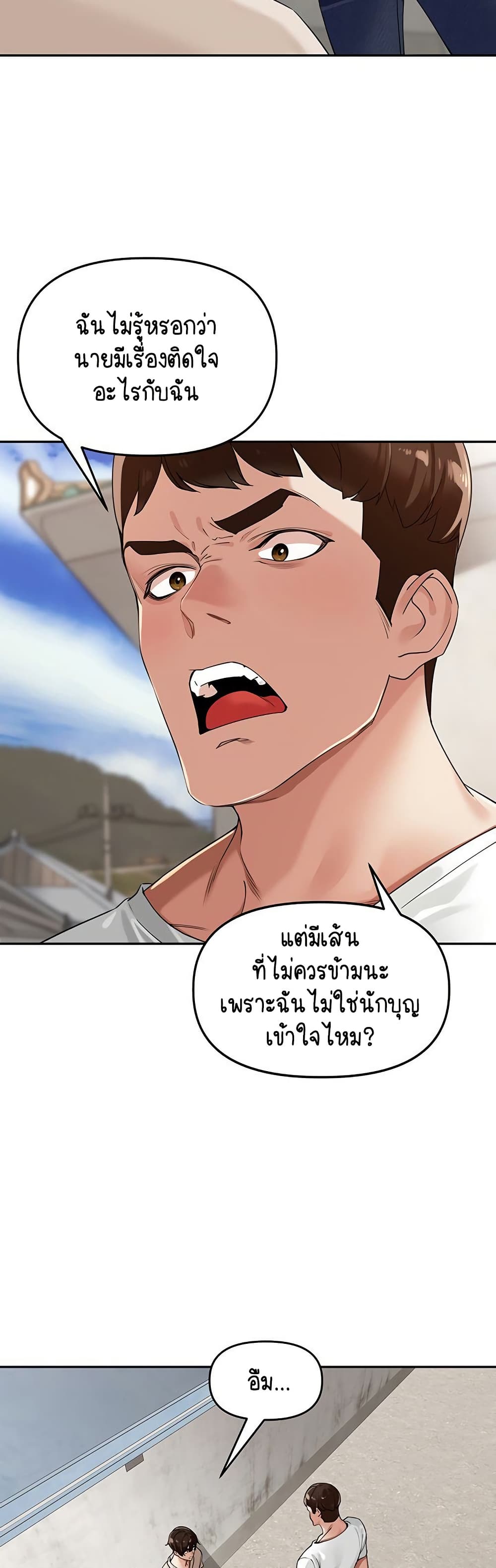 Village Special Ordinance – Village Special Ordinance – ตอนที่ 21 หน้า 25