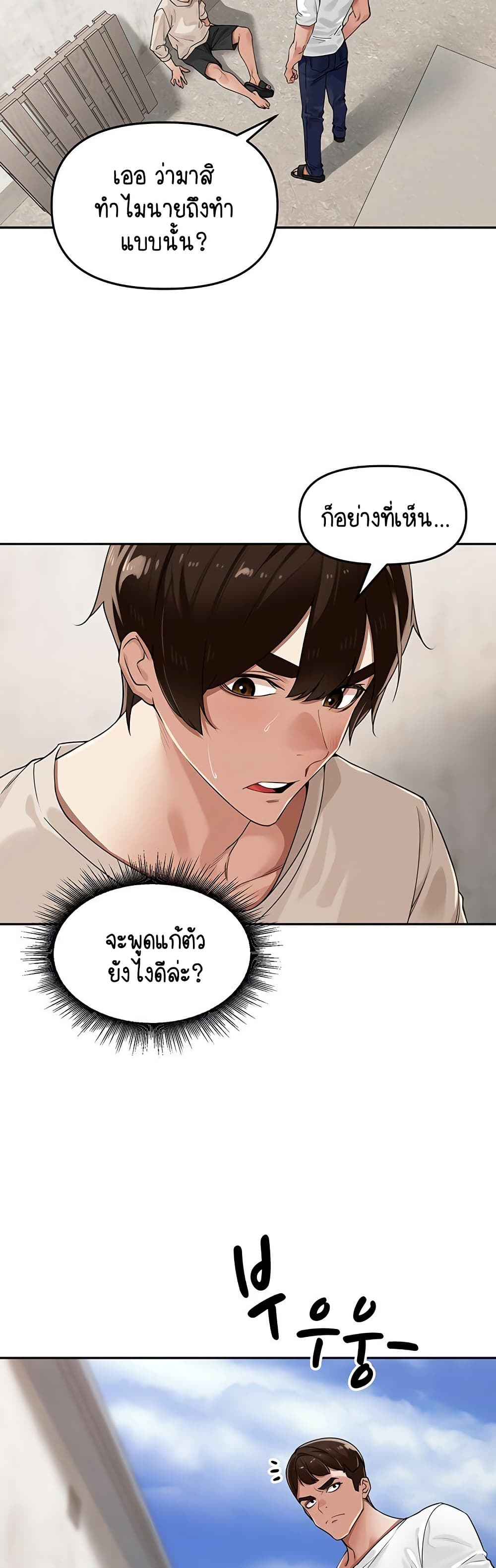 Village Special Ordinance – Village Special Ordinance – ตอนที่ 21 หน้า 26