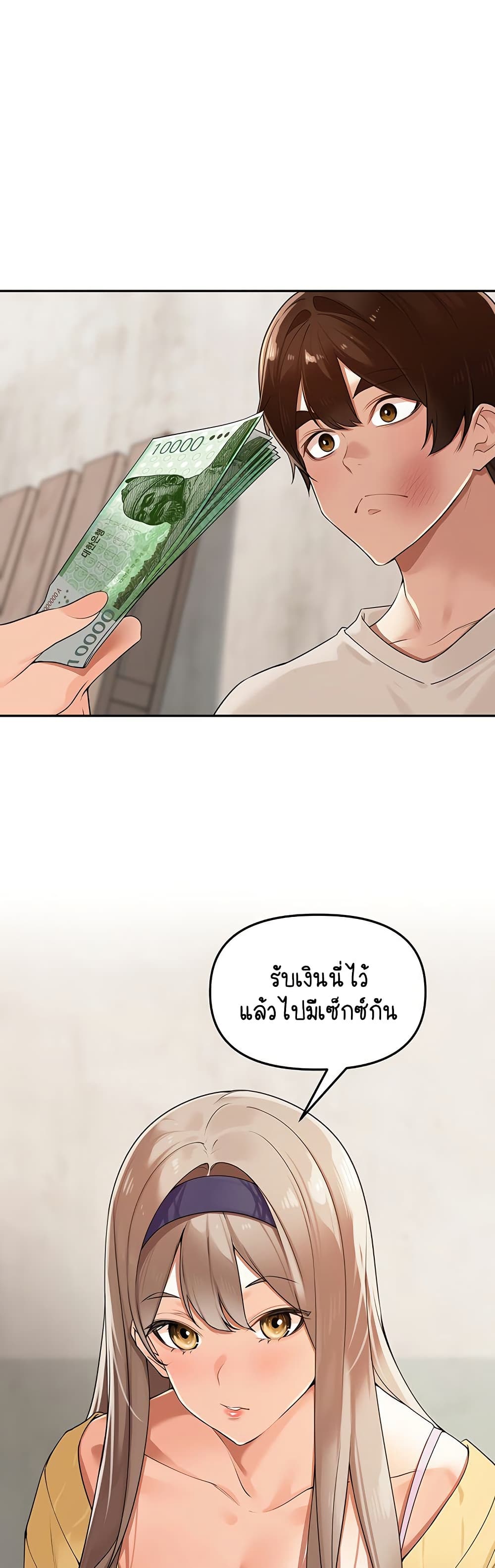 Village Special Ordinance – Village Special Ordinance – ตอนที่ 21 หน้า 29