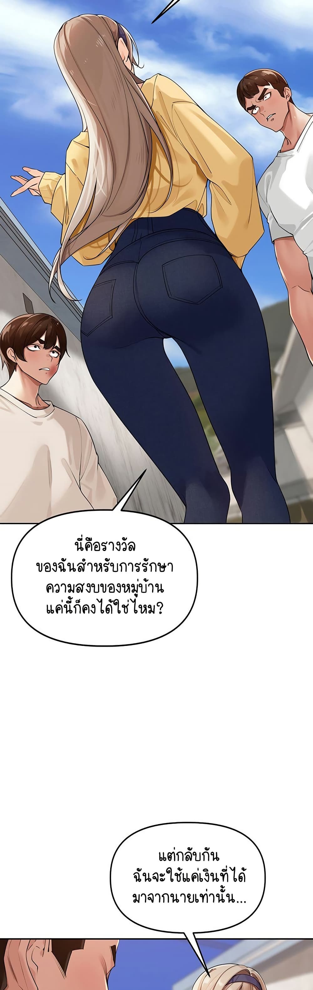 Village Special Ordinance – Village Special Ordinance – ตอนที่ 21 หน้า 33