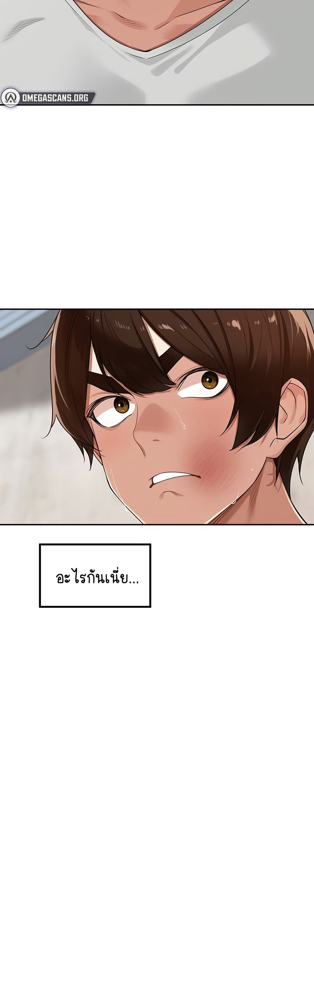 Village Special Ordinance – Village Special Ordinance – ตอนที่ 21 หน้า 38