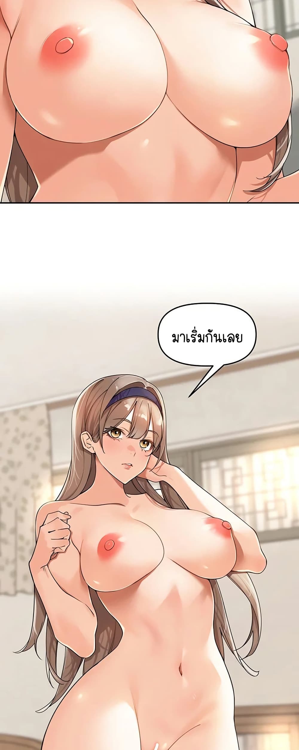 Village Special Ordinance – Village Special Ordinance – ตอนที่ 22 หน้า 2