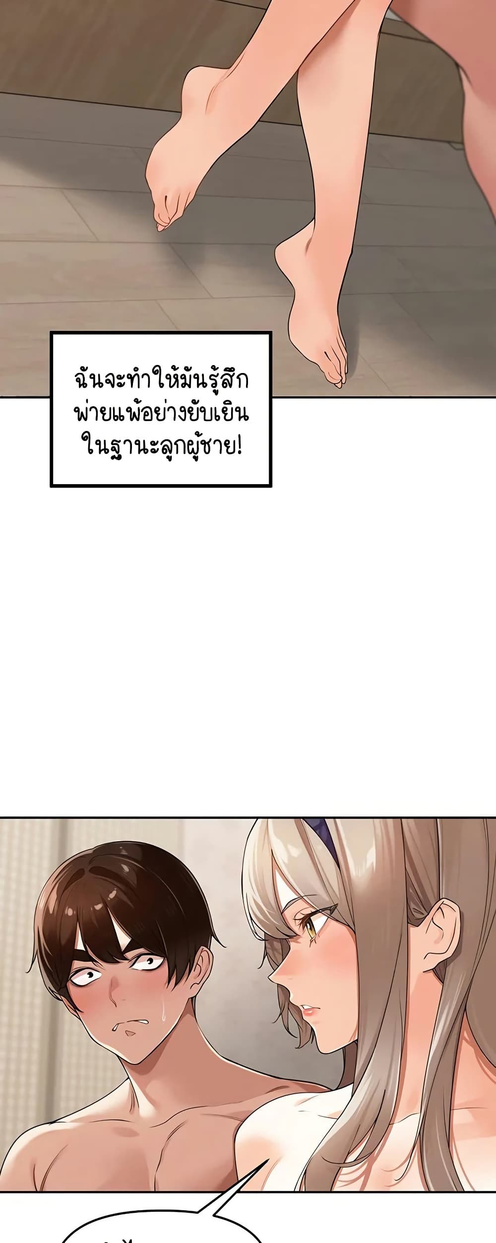 Village Special Ordinance – Village Special Ordinance – ตอนที่ 22 หน้า 7