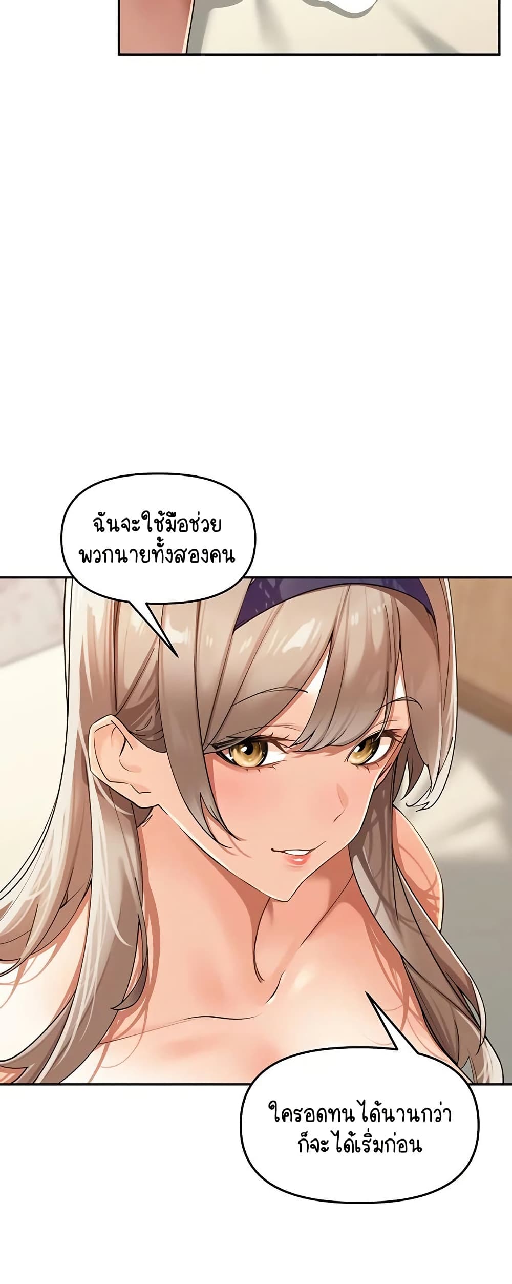 Village Special Ordinance – Village Special Ordinance – ตอนที่ 22 หน้า 10