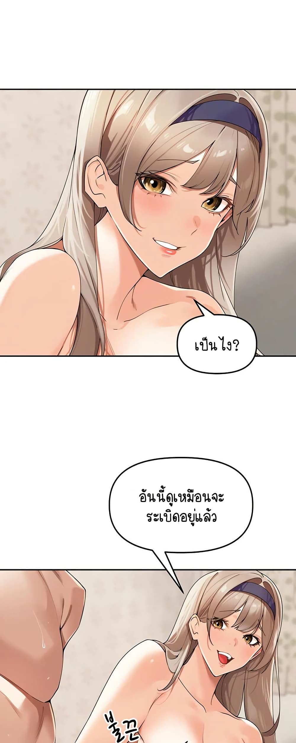 Village Special Ordinance – Village Special Ordinance – ตอนที่ 22 หน้า 13