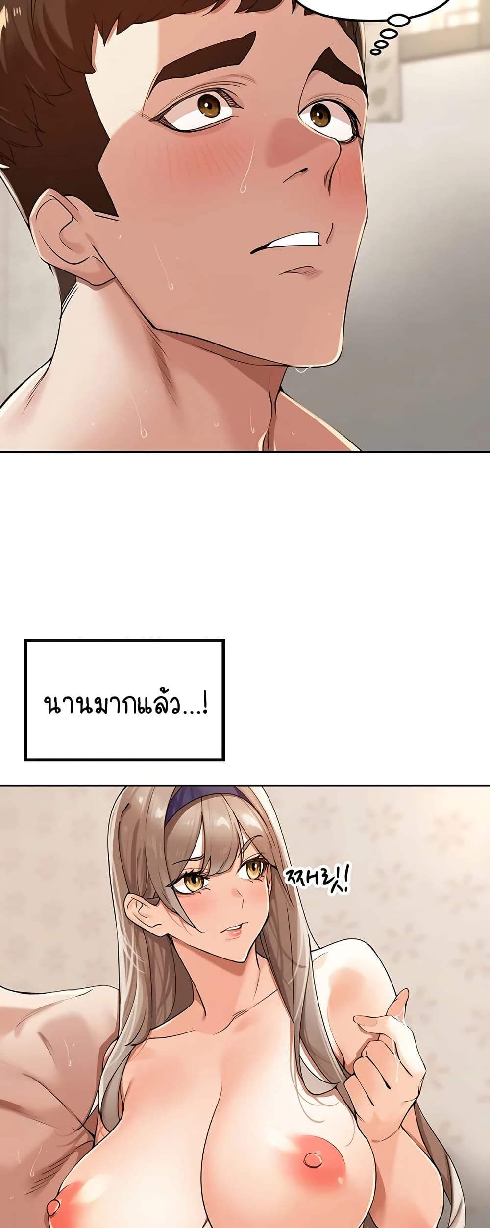 Village Special Ordinance – Village Special Ordinance – ตอนที่ 22 หน้า 22