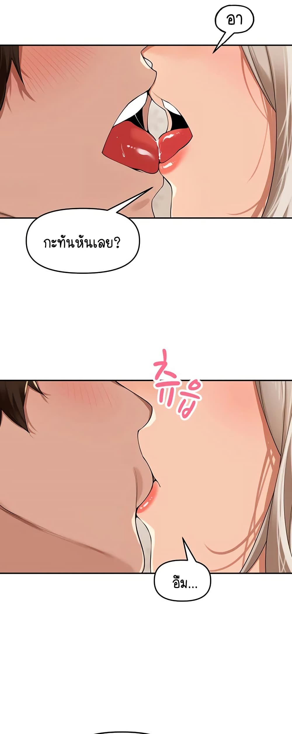 Village Special Ordinance – Village Special Ordinance – ตอนที่ 22 หน้า 26