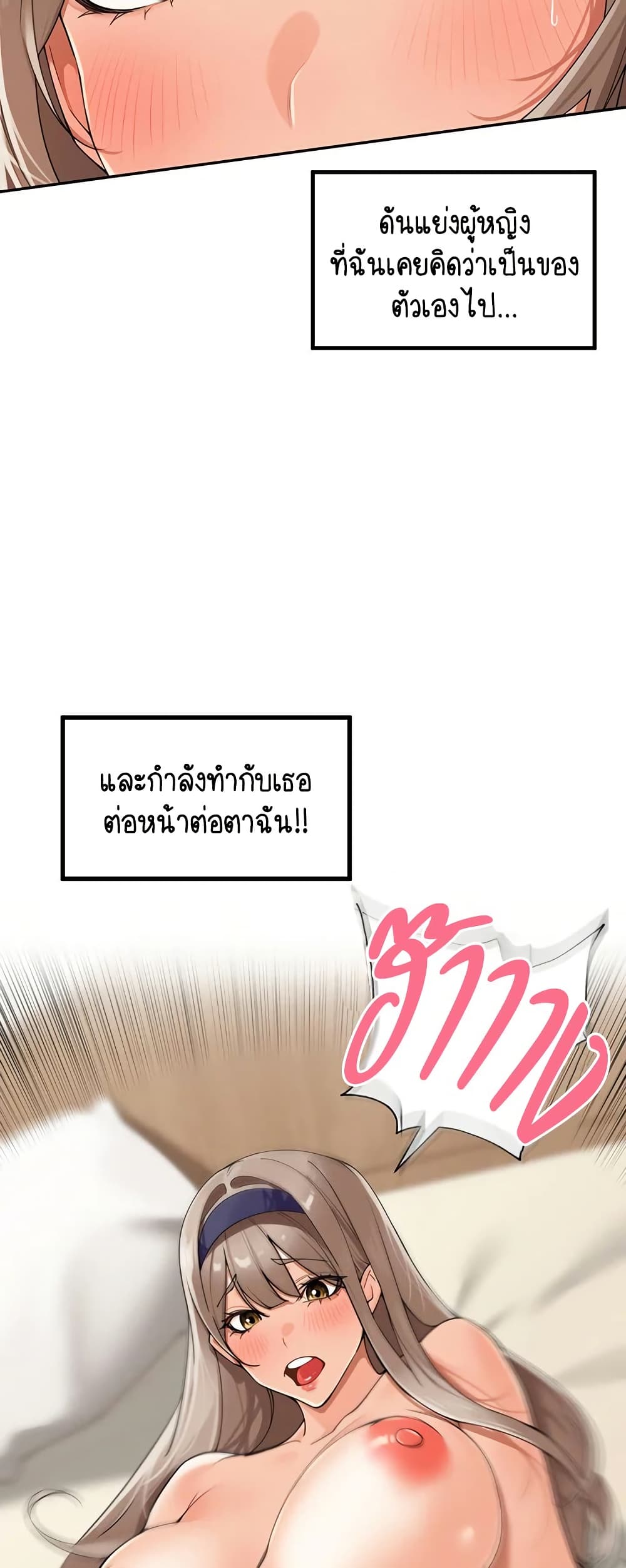 Village Special Ordinance – Village Special Ordinance – ตอนที่ 22 หน้า 33