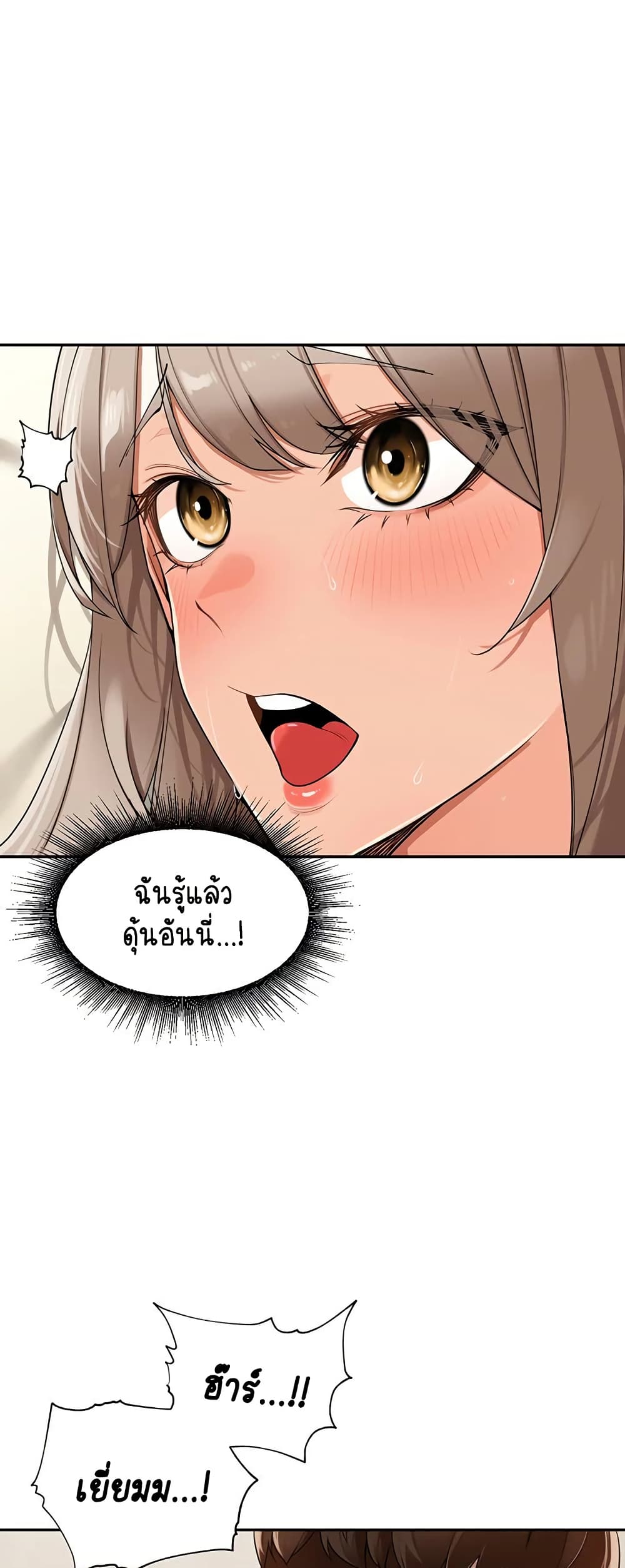 Village Special Ordinance – Village Special Ordinance – ตอนที่ 22 หน้า 35