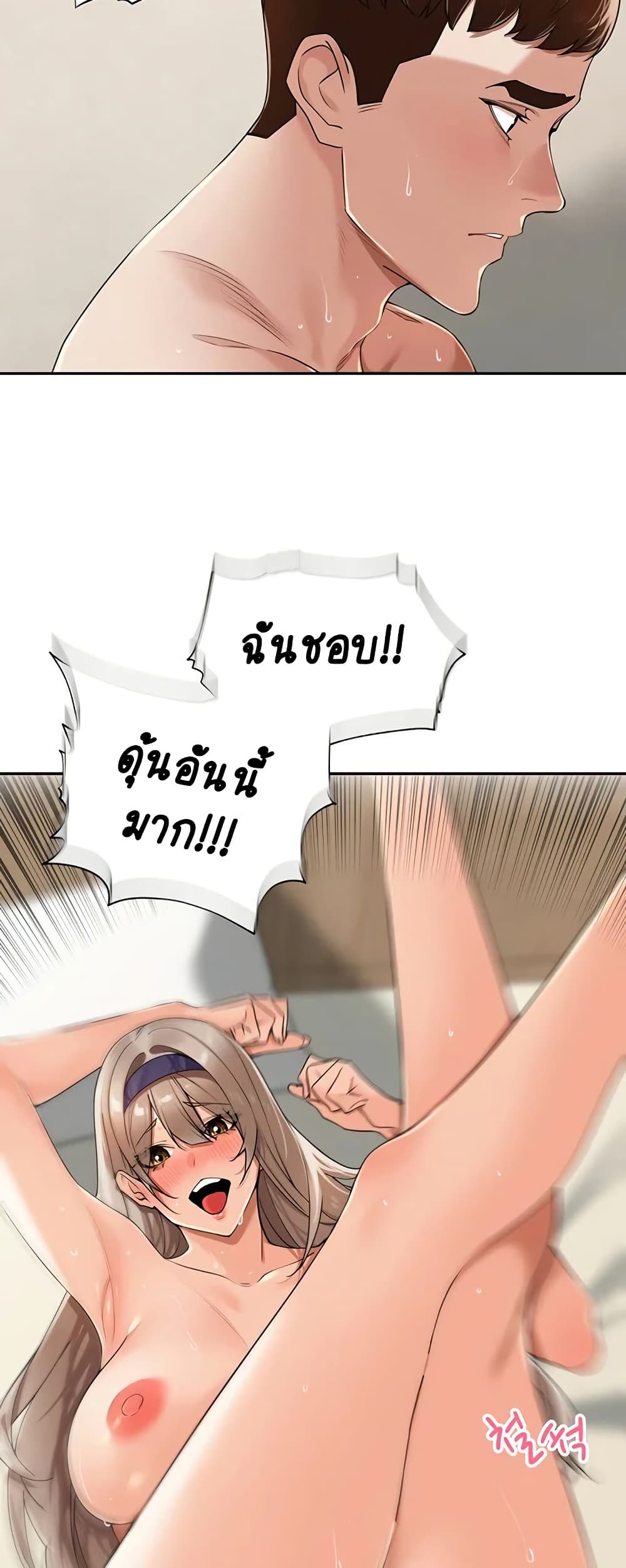 Village Special Ordinance – Village Special Ordinance – ตอนที่ 22 หน้า 36