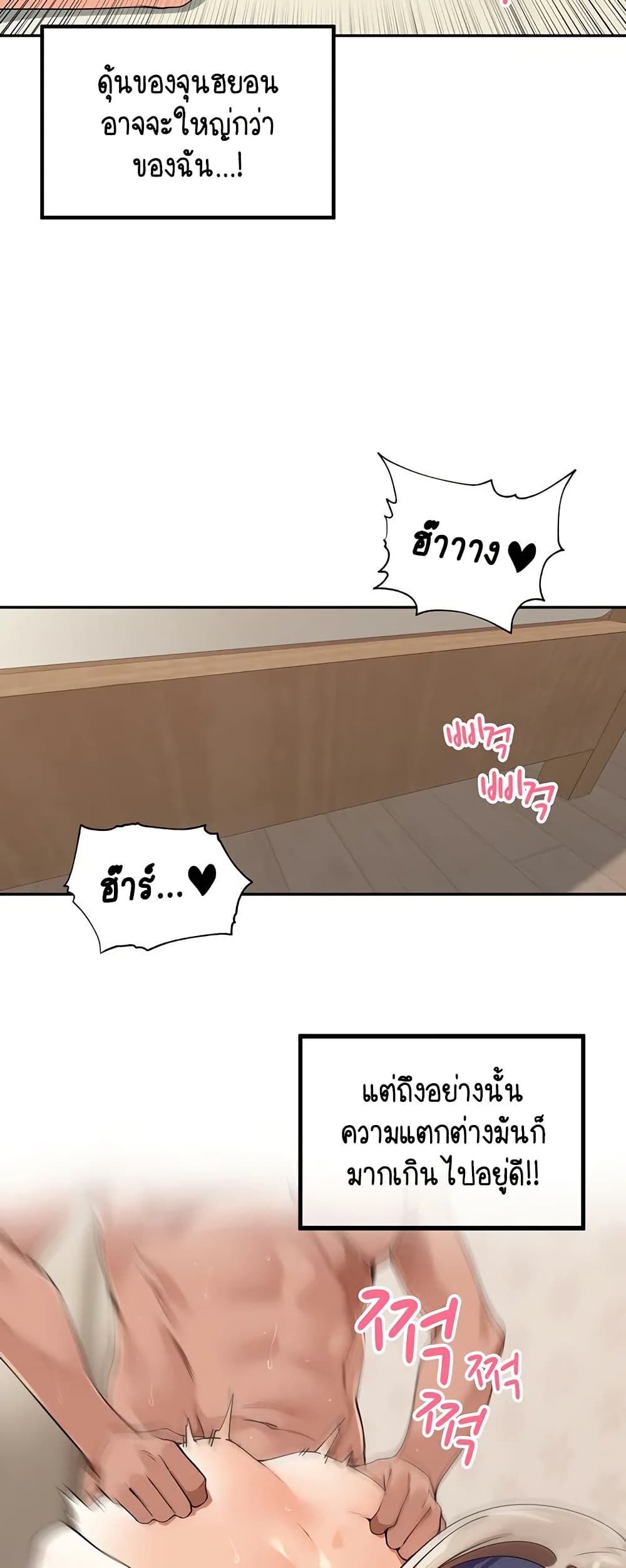Village Special Ordinance – Village Special Ordinance – ตอนที่ 22 หน้า 40
