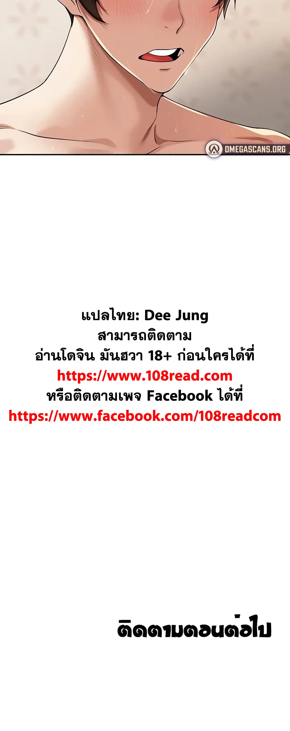 Village Special Ordinance – Village Special Ordinance – ตอนที่ 22 หน้า 50