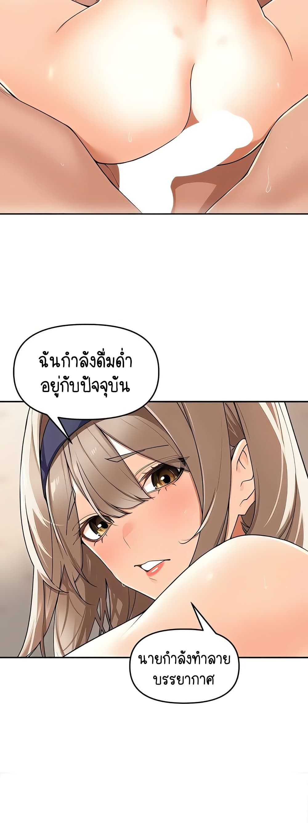 Village Special Ordinance – Village Special Ordinance – ตอนที่ 23 หน้า 4