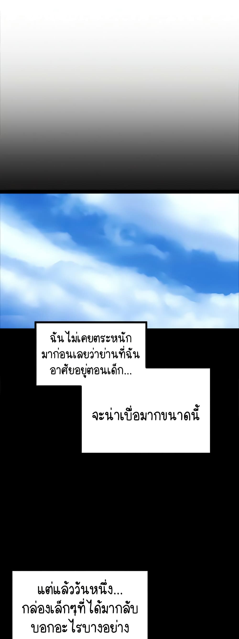 Village Special Ordinance – Village Special Ordinance – ตอนที่ 23 หน้า 6