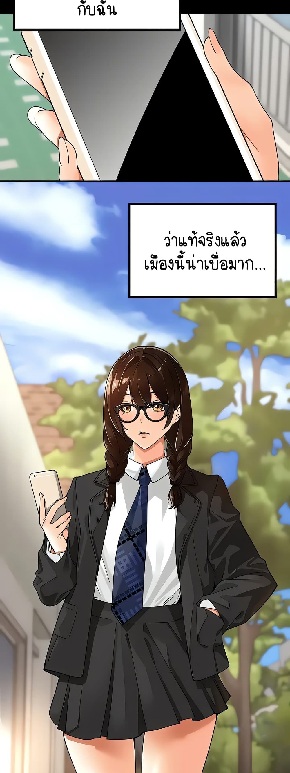 Village Special Ordinance – Village Special Ordinance – ตอนที่ 23 หน้า 7