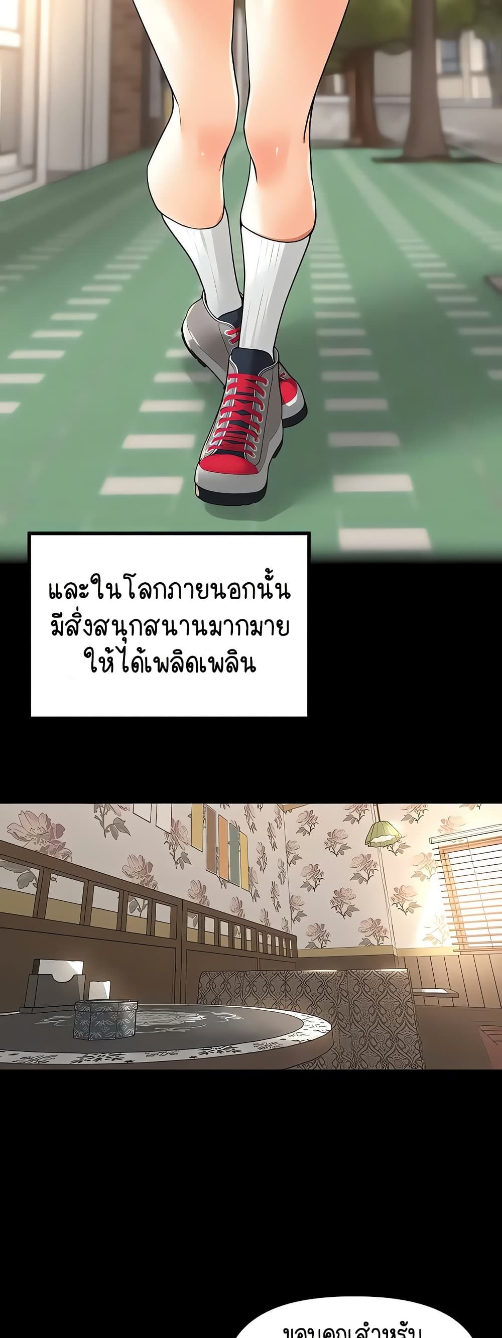 Village Special Ordinance – Village Special Ordinance – ตอนที่ 23 หน้า 8