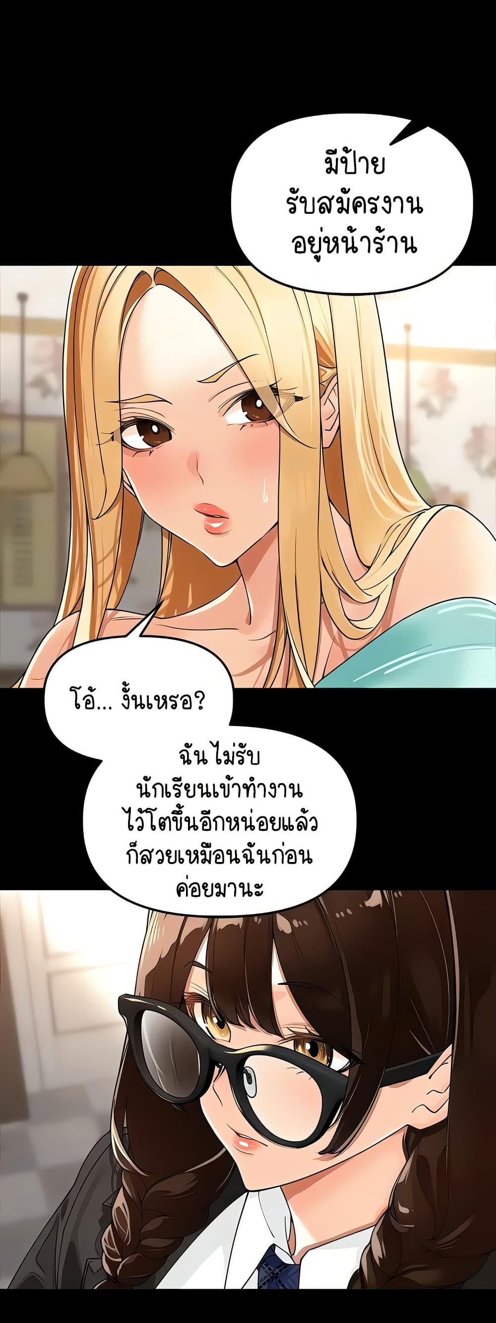 Village Special Ordinance – Village Special Ordinance – ตอนที่ 23 หน้า 11