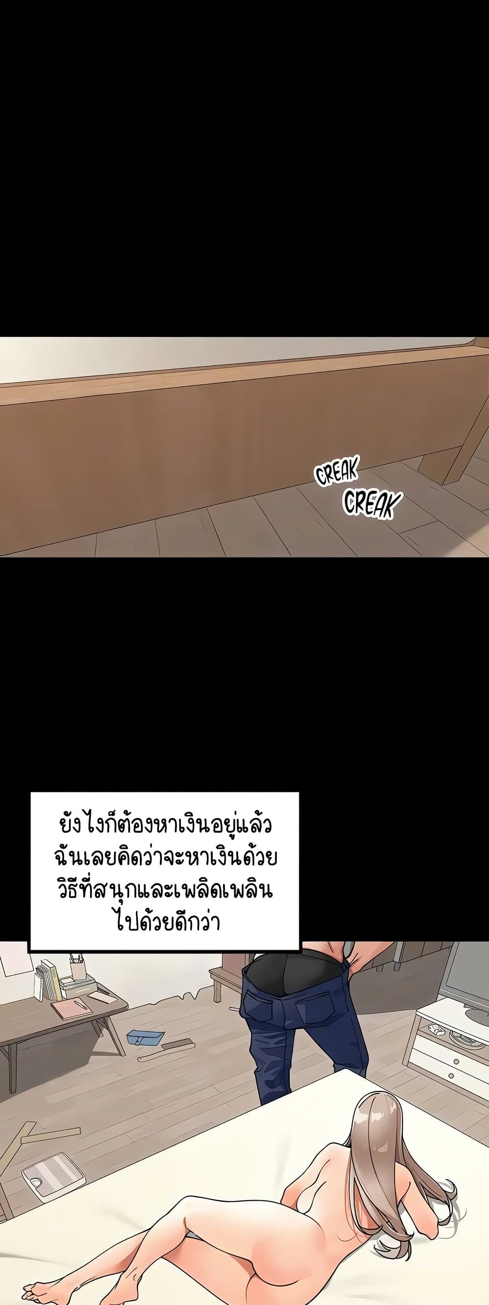 Village Special Ordinance – Village Special Ordinance – ตอนที่ 23 หน้า 15