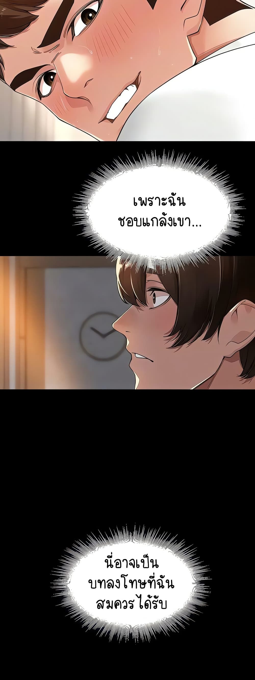 Village Special Ordinance – Village Special Ordinance – ตอนที่ 23 หน้า 37