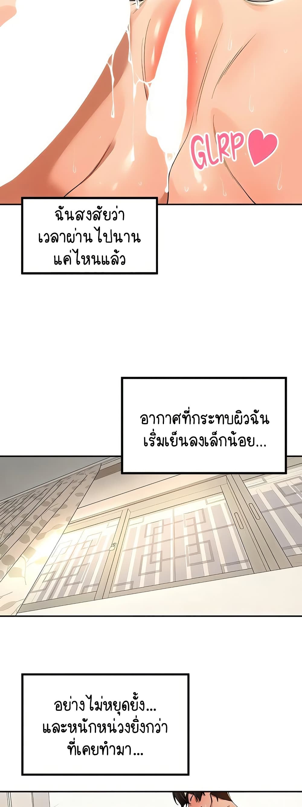 Village Special Ordinance – Village Special Ordinance – ตอนที่ 23 หน้า 44