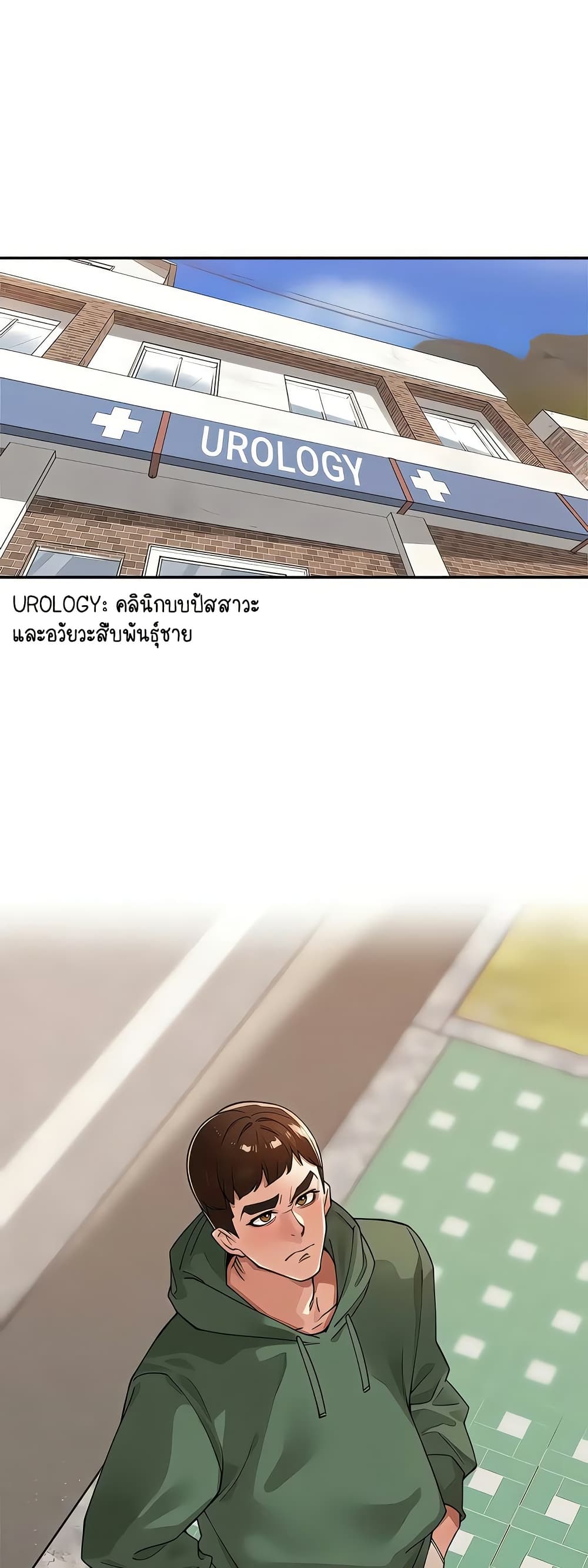 Village Special Ordinance – Village Special Ordinance – ตอนที่ 23 หน้า 49