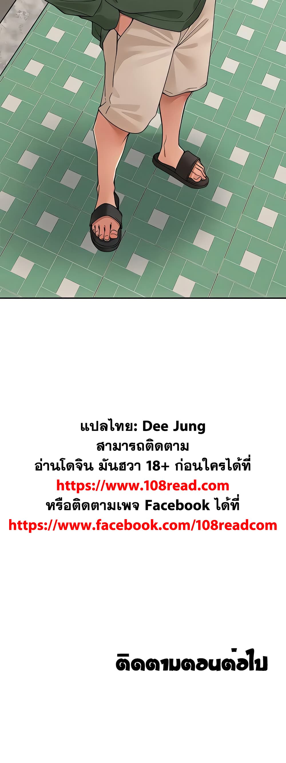 Village Special Ordinance – Village Special Ordinance – ตอนที่ 23 หน้า 50
